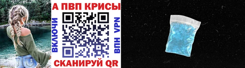 Alpha-PVP Crystall  Купить где  Сарапул 