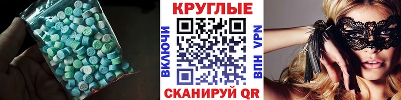 Купить закладки Сарапул ЭКСТАЗИ диски