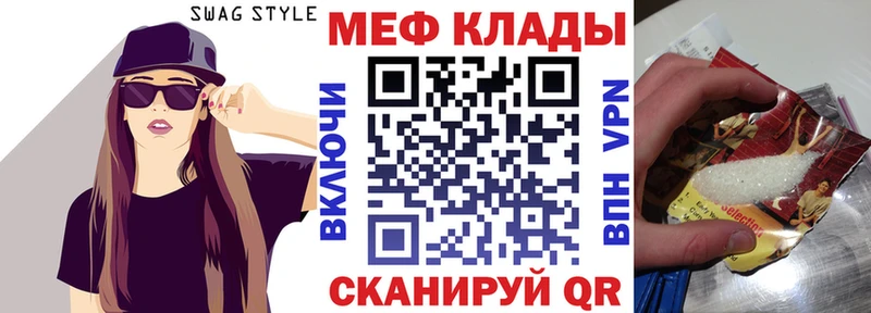 МЕФ кристаллы Сарапул