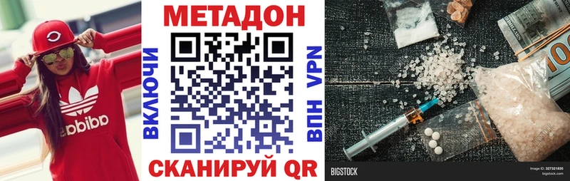 МЕТАДОН мёд  Купить закладки  Сарапул 