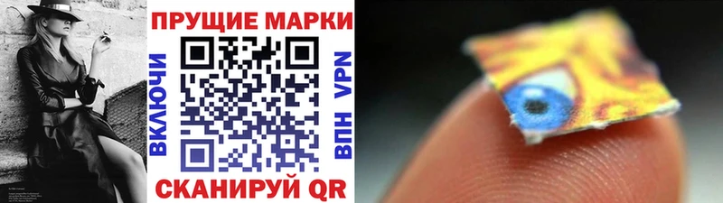 Марки 25I-NBOMe 1,8мг  Купить  Сарапул 